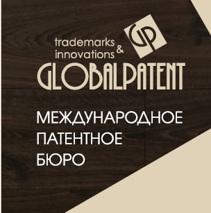 ГлобалПатент патентное бюро - Город Якутск